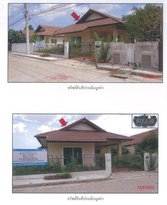 บ้านเดี่ยวหลุดจำนอง ธ.ธนาคารกรุงไทย ฉะเชิงเทรา เมืองฉะเชิงเทรา คลองหลวงแพ่ง