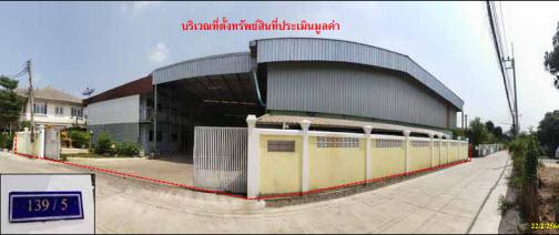 ที่ดินพร้อมสิ่งปลูกสร้างหลุดจำนอง ธ.ธนาคารกรุงไทย ฉะเชิงเทรา บางคล้า ท่าทองหลาง