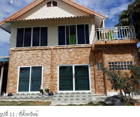 ที่ดินพร้อมสิ่งปลูกสร้างหลุดจำนอง ธ.ธนาคารกรุงไทย ฉะเชิงเทรา บางปะกง หอมศีล