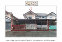 ที่ดินพร้อมสิ่งปลูกสร้างหลุดจำนอง ธ.ธนาคารออมสิน ฉะเชิงเทรา เมืองฉะเชิงเทรา คลองอุดมชลจร