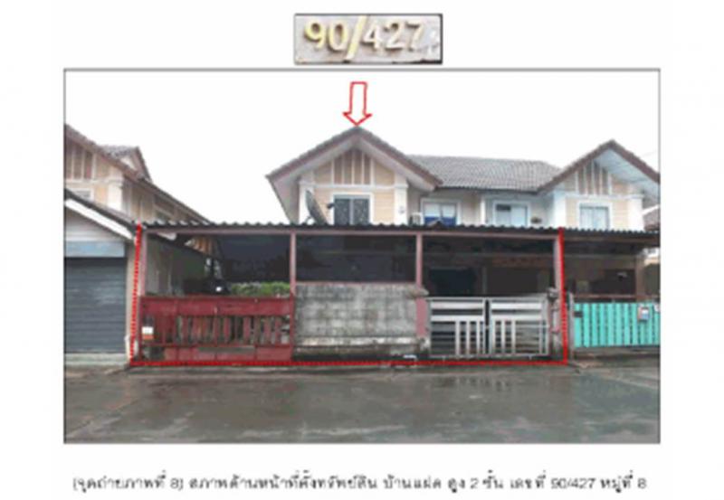 ที่ดินพร้อมสิ่งปลูกสร้างหลุดจำนอง ธ.ธนาคารออมสิน ฉะเชิงเทรา เมืองฉะเชิงเทรา คลองอุดมชลจร