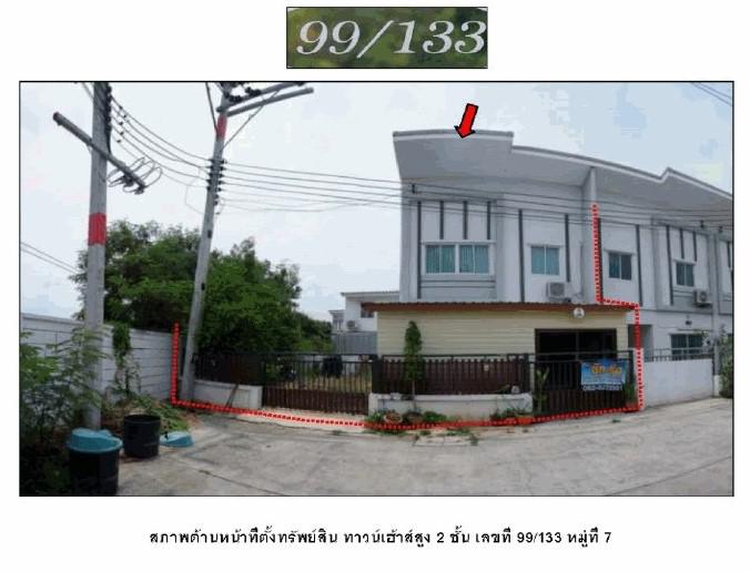 ที่ดินพร้อมสิ่งปลูกสร้างหลุดจำนอง ธ.ธนาคารออมสิน ฉะเชิงเทรา เมืองฉะเชิงเทรา บางพระ