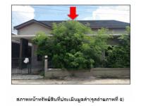ที่ดินพร้อมสิ่งปลูกสร้างหลุดจำนอง ธ.ธนาคารออมสิน ฉะเชิงเทรา บางคล้า ท่าทองหลาง