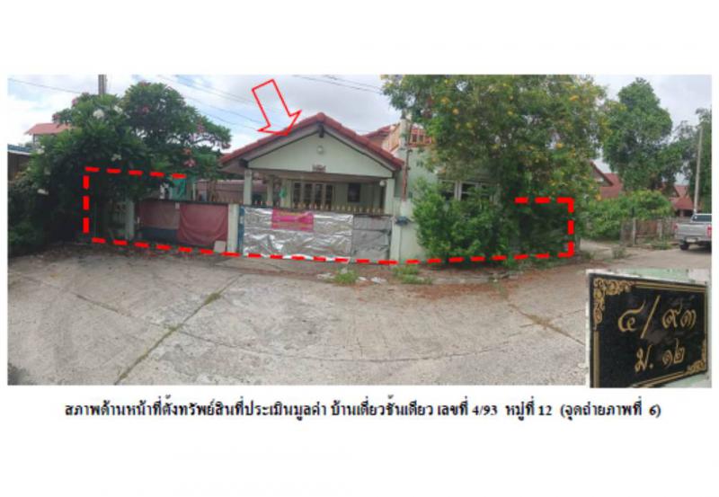 ที่ดินพร้อมสิ่งปลูกสร้างหลุดจำนอง ธ.ธนาคารออมสิน ฉะเชิงเทรา เมืองฉะเชิงเทรา บางขวัญ