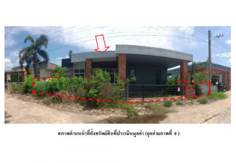 ที่ดินพร้อมสิ่งปลูกสร้างหลุดจำนอง ธ.ธนาคารออมสิน ฉะเชิงเทรา พนมสารคาม หนองแหน