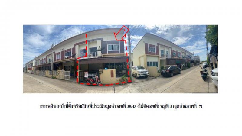ที่ดินพร้อมสิ่งปลูกสร้างหลุดจำนอง ธ.ธนาคารออมสิน ฉะเชิงเทรา เมืองฉะเชิงเทรา บางพระ