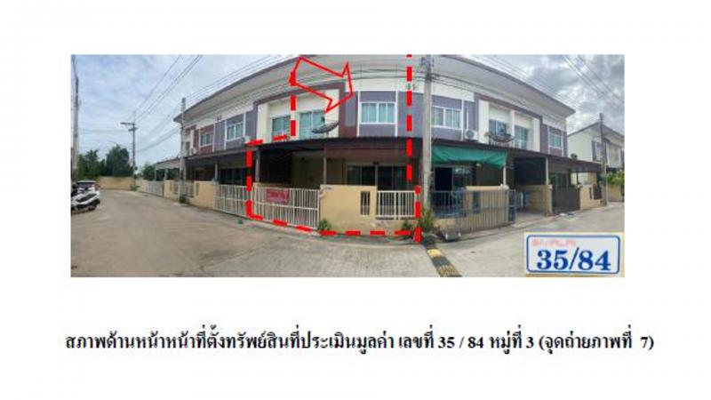 ที่ดินพร้อมสิ่งปลูกสร้างหลุดจำนอง ธ.ธนาคารออมสิน ฉะเชิงเทรา เมืองฉะเชิงเทรา บางพระ