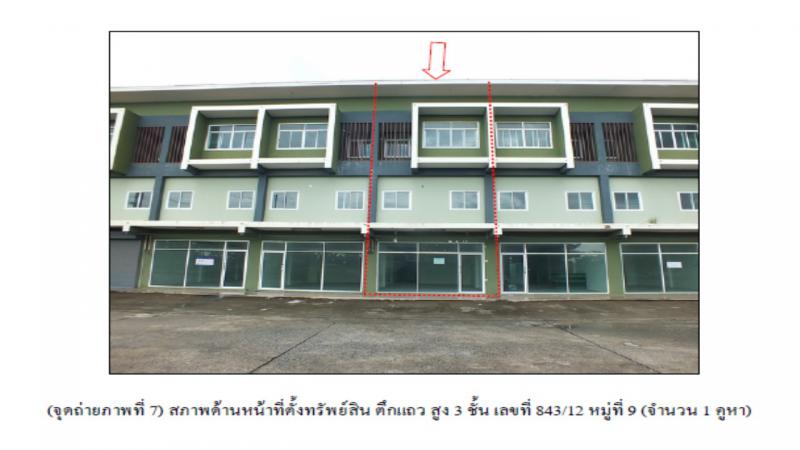 ที่ดินพร้อมสิ่งปลูกสร้างหลุดจำนอง ธ.ธนาคารออมสิน ฉะเชิงเทรา แปลงยาว หัวสำโรง