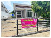 ที่ดินพร้อมสิ่งปลูกสร้างหลุดจำนอง ธ.ธนาคารออมสิน ฉะเชิงเทรา สนามชัย -