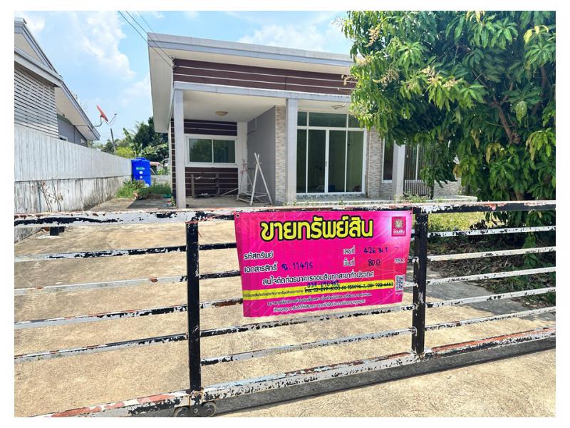 ที่ดินพร้อมสิ่งปลูกสร้างหลุดจำนอง ธ.ธนาคารออมสิน ฉะเชิงเทรา สนามชัย -