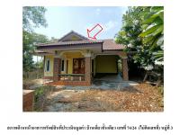 ที่ดินพร้อมสิ่งปลูกสร้างหลุดจำนอง ธ.ธนาคารออมสิน ฉะเชิงเทรา แปลงยาว แปลงยาว