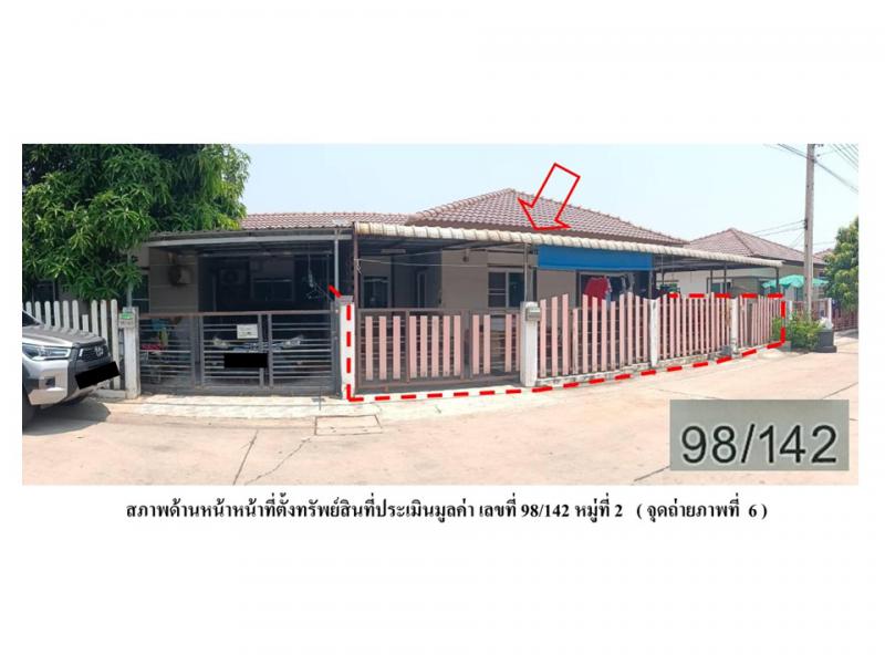 ที่ดินพร้อมสิ่งปลูกสร้างหลุดจำนอง ธ.ธนาคารออมสิน ฉะเชิงเทรา บ้านโพธิ์ สนามจันทร์