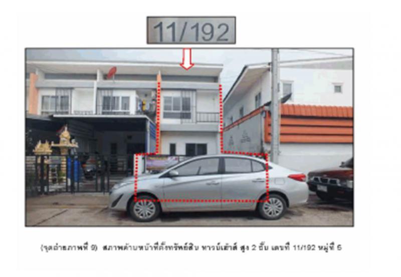 ที่ดินพร้อมสิ่งปลูกสร้างหลุดจำนอง ธ.ธนาคารออมสิน ฉะเชิงเทรา บางปะกง ท่าสะอ้าน