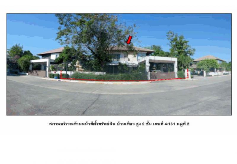 ที่ดินพร้อมสิ่งปลูกสร้างหลุดจำนอง ธ.ธนาคารออมสิน ฉะเชิงเทรา เมืองฉะเชิงเทรา คลองหลวงแพ่ง