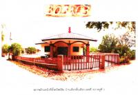 ที่ดินพร้อมสิ่งปลูกสร้างหลุดจำนอง ธ.ธนาคารออมสิน ฉะเชิงเทรา แปลงยาว วังเย็น