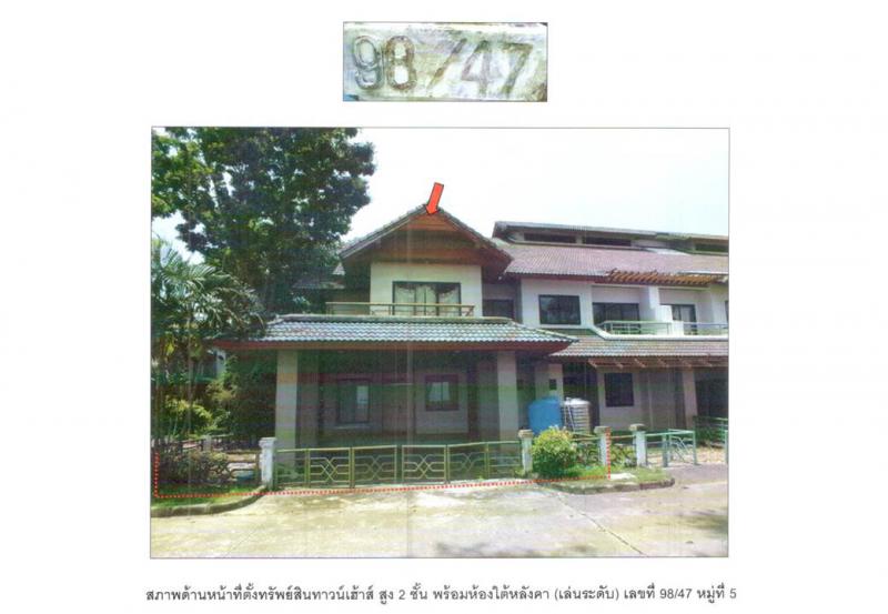 ที่ดินพร้อมสิ่งปลูกสร้างหลุดจำนอง ธ.ธนาคารออมสิน ฉะเชิงเทรา บางปะกง บางสมัคร