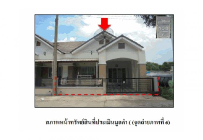 ที่ดินพร้อมสิ่งปลูกสร้างหลุดจำนอง ธ.ธนาคารออมสิน ฉะเชิงเทรา พนมสารคาม หนองแหน