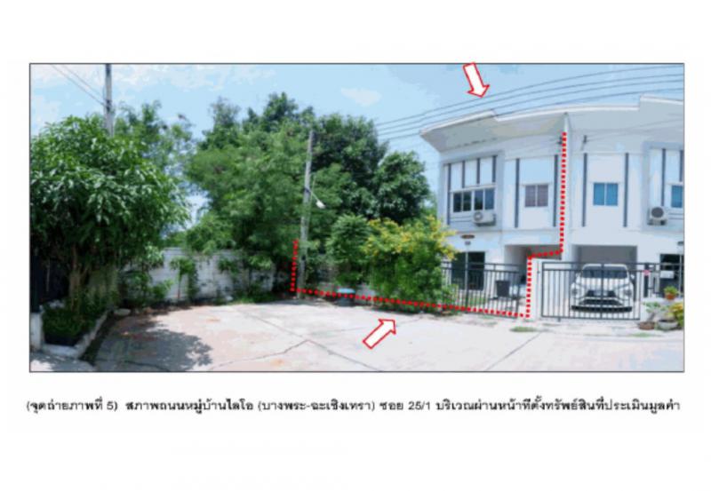 ที่ดินพร้อมสิ่งปลูกสร้างหลุดจำนอง ธ.ธนาคารออมสิน ฉะเชิงเทรา เมืองฉะเชิงเทรา บางพระ