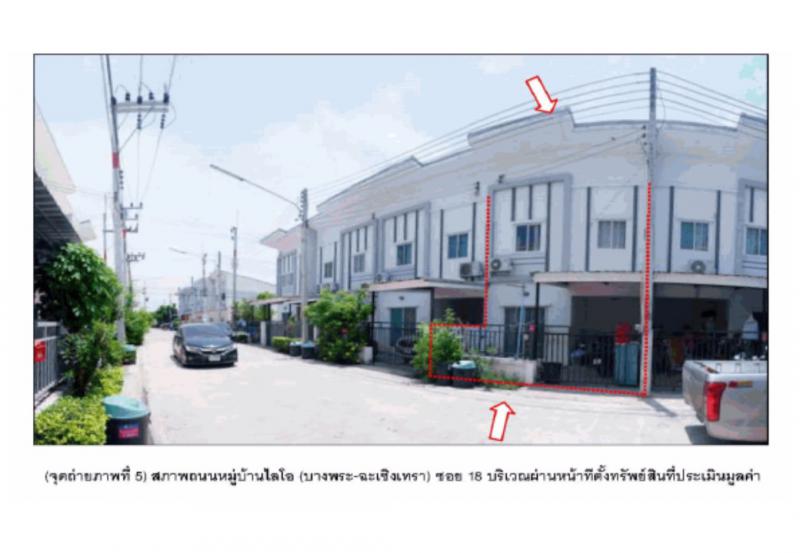 ที่ดินพร้อมสิ่งปลูกสร้างหลุดจำนอง ธ.ธนาคารออมสิน ฉะเชิงเทรา เมืองฉะเชิงเทรา บางพระ