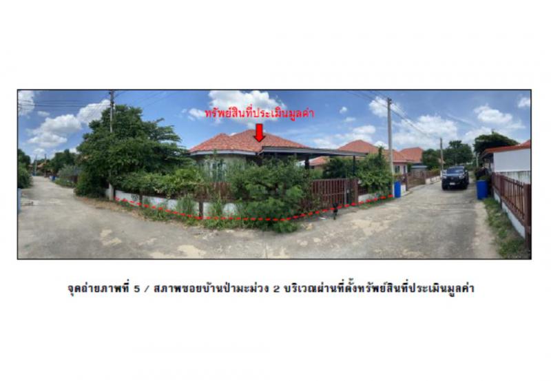 ที่ดินพร้อมสิ่งปลูกสร้างหลุดจำนอง ธ.ธนาคารออมสิน ฉะเชิงเทรา แปลงยาว หัวสำโรง