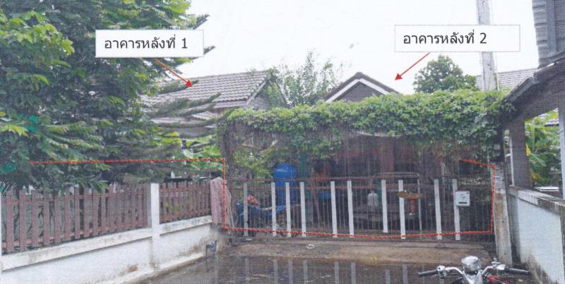 บ้านเดี่ยวหลุดจำนอง ธ.ธนาคารอาคารสงเคราะห์ ฉะเชิงเทรา แปลงยาว วังเย็น